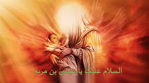 حضرت عیسی علیه السلام