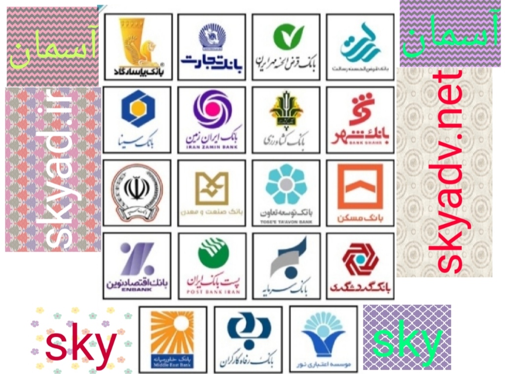 بانک های قابل اتصال