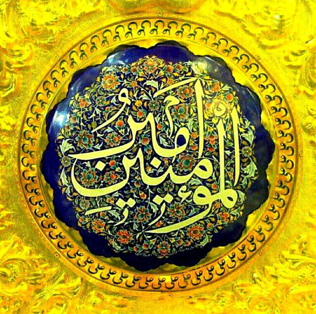 امام علی علیه السلام (نهج البلاغه)